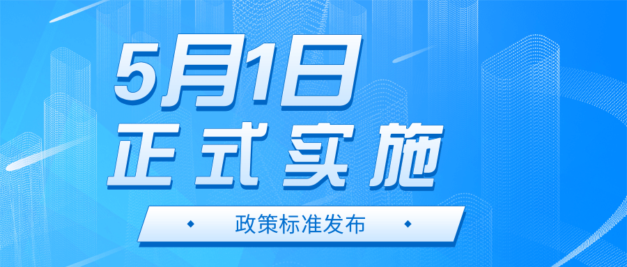4項(xiàng)水、氣國(guó)家環(huán)境監(jiān)測(cè)標(biāo)準(zhǔn)5月1日起正式實(shí)施！